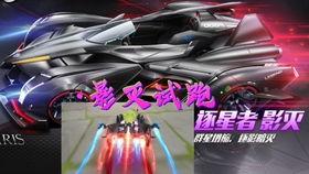 飞车新皮肤爆料最新视频,飞车新皮肤惊艳亮相！最新视频揭秘神秘特效与设计理念  第2张